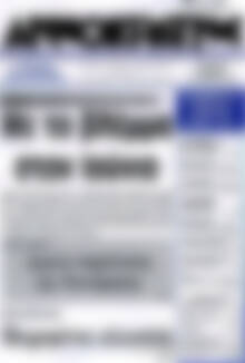 Πρωτοσέλιδο Δημοκράτης