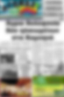 Πρωτοσέλιδο Αγώνας