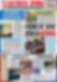 Πρωτοσέλιδο Ελεύθερη Θράκη
