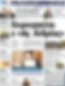 Πρωτοσέλιδο Πελοπόννησος