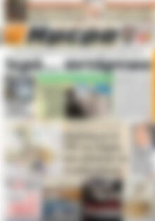 Πρωτοσέλιδο Ημέρα