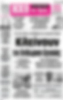 Πρωτοσέλιδο Ηχώ της Άρτας