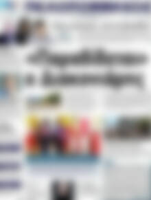 Πρωτοσέλιδο Πελοπόννησος