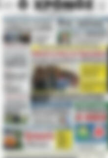 Πρωτοσέλιδο Χρόνος