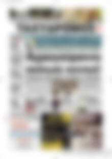 Πρωτοσέλιδο Ταχυδρόμος