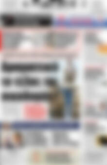 Πρωτοσέλιδο Πατρίς