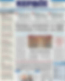 Πρωτοσέλιδο Κέρδος