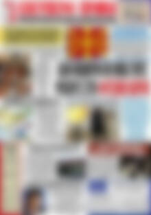 Πρωτοσέλιδο Ελεύθερη Θράκη