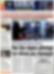 Πρωτοσέλιδο εφημερίδας Τύπος Θεσσαλονίκης - protoselida