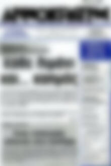 Πρωτοσέλιδο Δημοκράτης