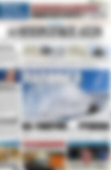 Πρωτοσέλιδο Ηπειρωτικός Αγών