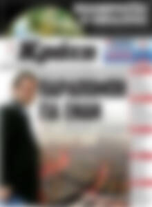 Πρωτοσέλιδο Νέα Κρήτη