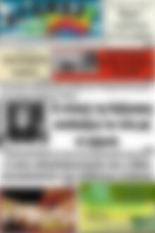 Πρωτοσέλιδο Αγώνας