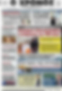 Πρωτοσέλιδο Χρόνος