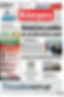 Πρωτοσέλιδο Κόσμος