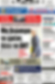 Πρωτοσέλιδο Πατρίς