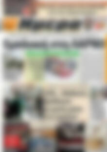 Πρωτοσέλιδο Ημέρα