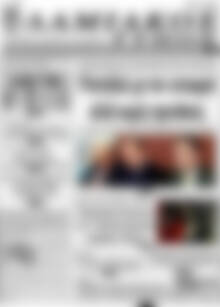 Πρωτοσέλιδο Λαμιακός Τύπος