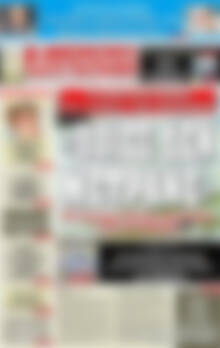 Αυριανή Μακεδονίας Θράκης