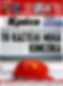 Πρωτοσέλιδο Νέα Κρήτη