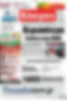 Πρωτοσέλιδο Κόσμος