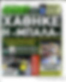 Derby News
