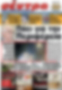 Σέντρα