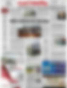 Πρωτοσέλιδο Ελευθερία