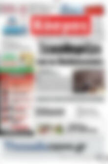Πρωτοσέλιδο Κόσμος