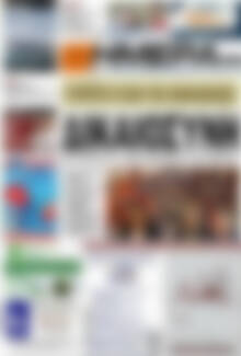 Πρωτοσέλιδο Ημέρα Ζακύνθου