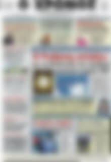 Πρωτοσέλιδο Χρόνος