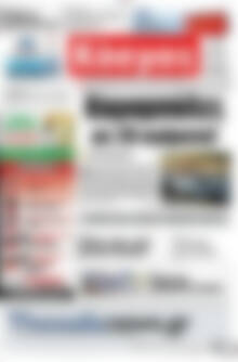 Πρωτοσέλιδο Κόσμος