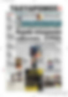 Πρωτοσέλιδο Ταχυδρόμος
