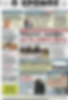 Πρωτοσέλιδο Χρόνος