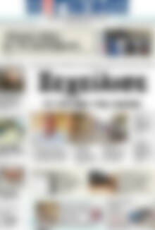 Η Γνώμη