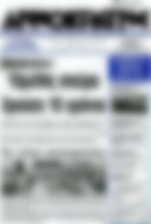 Πρωτοσέλιδο Δημοκράτης