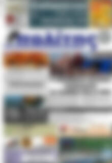Πρωτοσέλιδο Ο Πολίτης