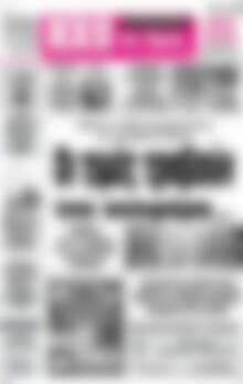 Πρωτοσέλιδο Ηχώ της Άρτας