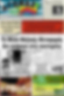 Πρωτοσέλιδο Αγώνας
