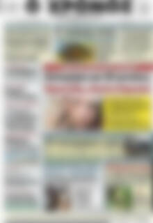 Πρωτοσέλιδο Χρόνος