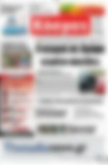 Πρωτοσέλιδο Κόσμος
