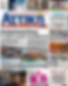 Πρωτοσέλιδο Alpha freepress