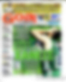 Πρωτοσέλιδο εφημερίδας Goal News - protoselida