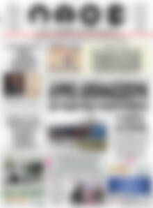 Πρωτοσέλιδο Λαός