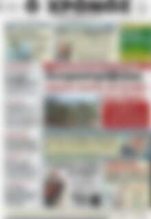Πρωτοσέλιδο Χρόνος