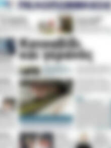 Πρωτοσέλιδο Πελοπόννησος