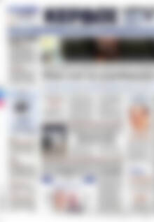 Πρωτοσέλιδο Κέρδος