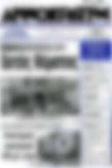 Πρωτοσέλιδο Δημοκράτης