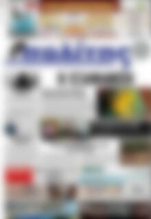 Πρωτοσέλιδο Ο Πολίτης