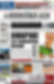 Πρωτοσέλιδο Ηπειρωτικός Αγών